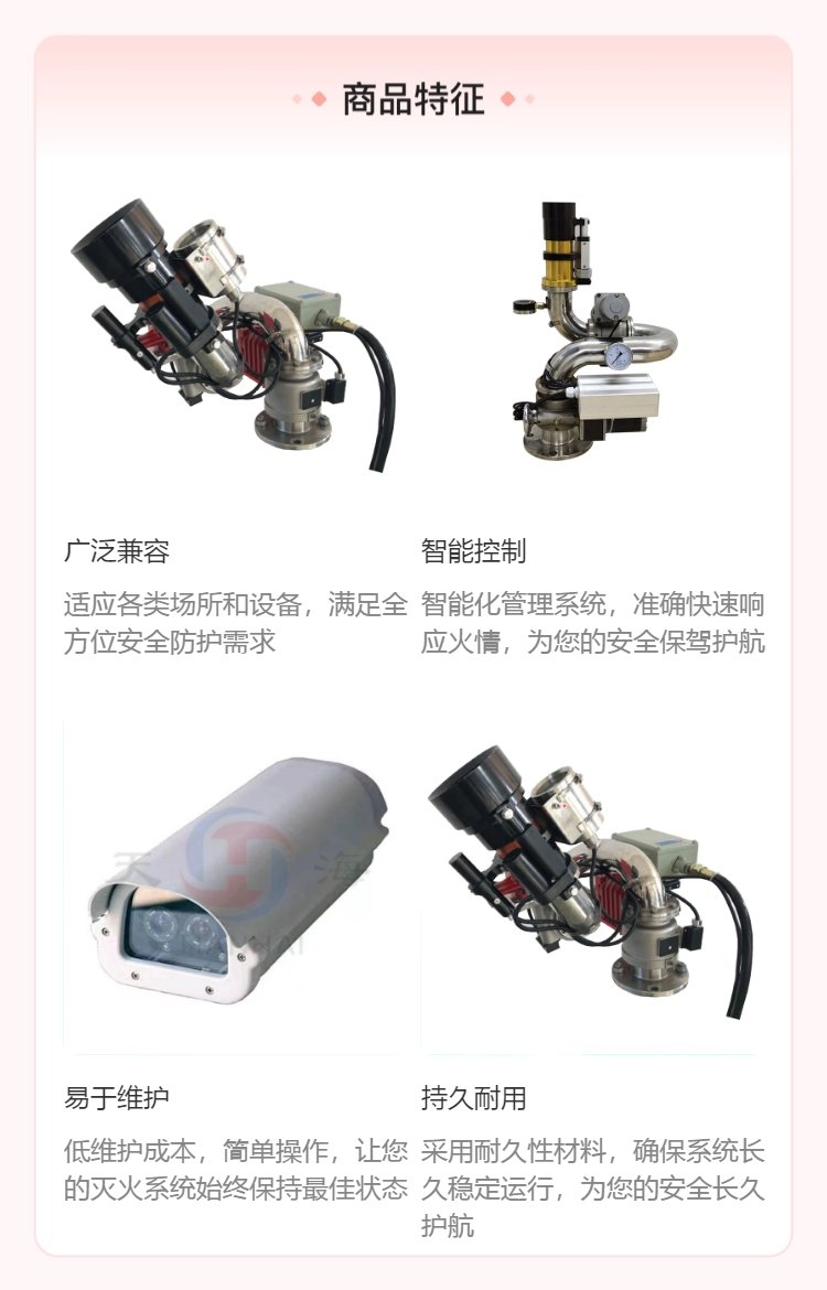 大空间高空自动消防水炮灭火系统 智能喷水灭火装置