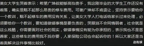 吃瓜爆料啦：谢广坤劳斯莱斯被女学生刮蹭！当街索要10万，直言：拿你抵都不够